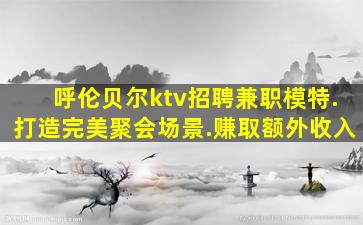 鸡西酒吧招聘